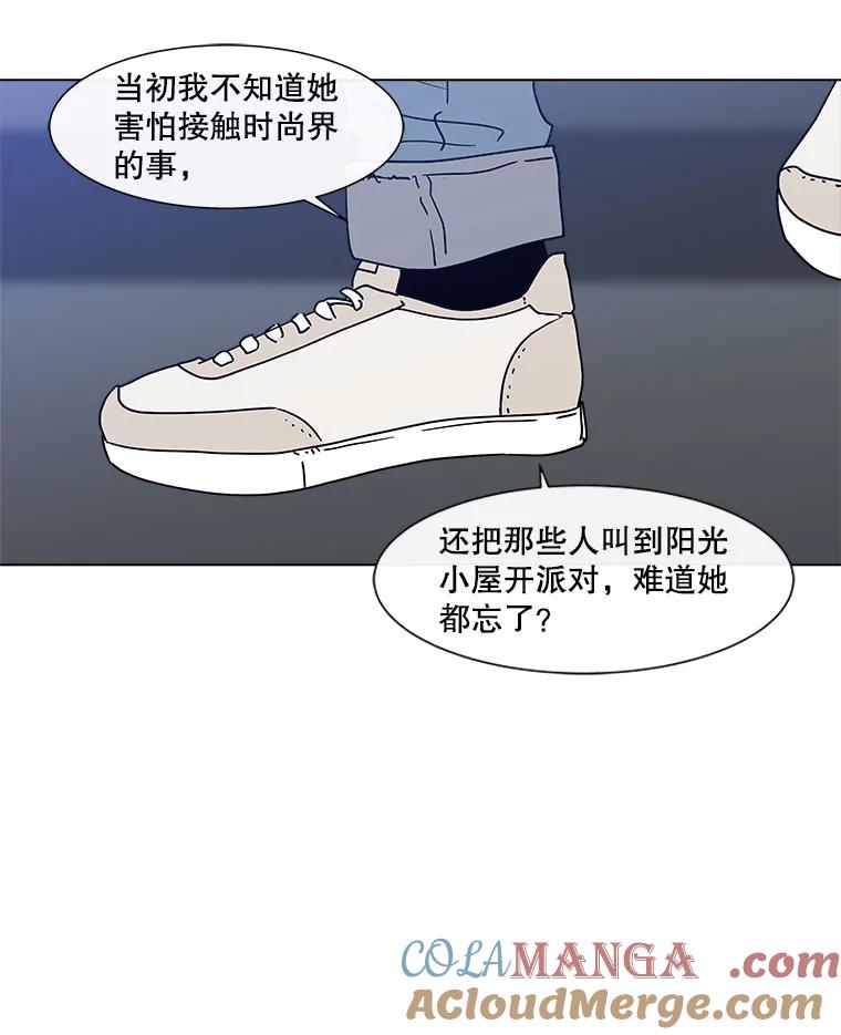 《青春之家》145.工具2 第13页