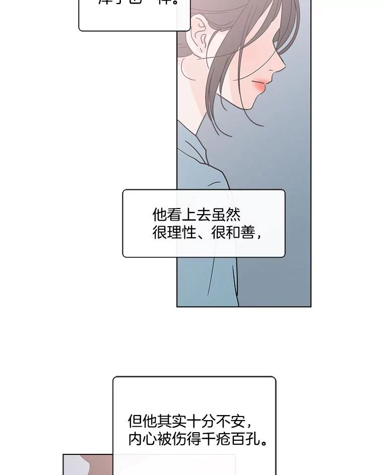 《青春之家》145.工具2 第56页
