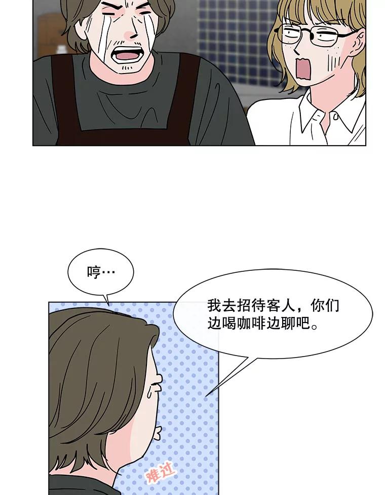 《青春之家》145.工具2 第32页