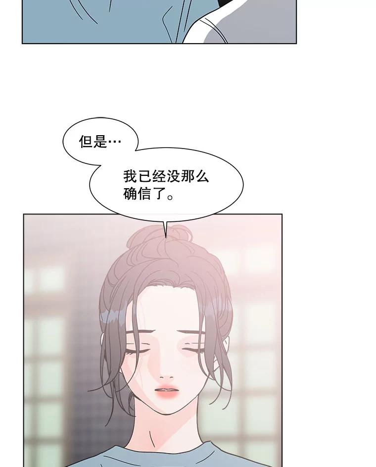 《青春之家》145.工具2 第47页