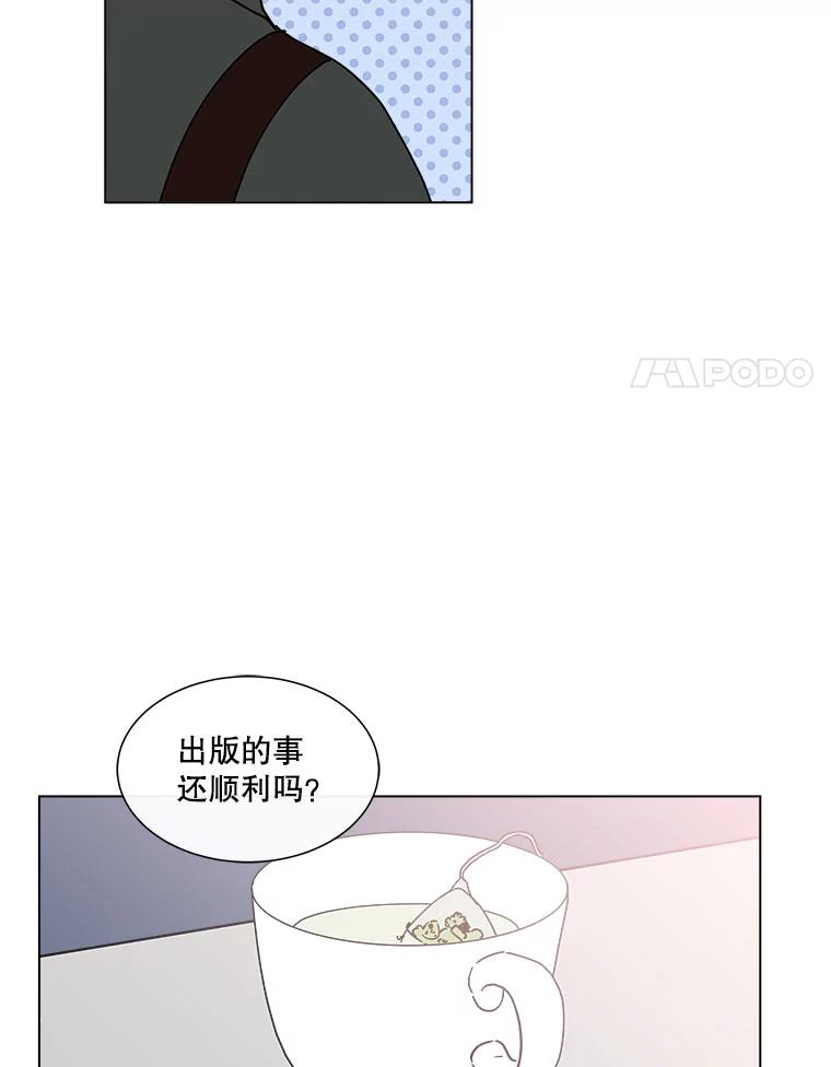 《青春之家》145.工具2 第33页