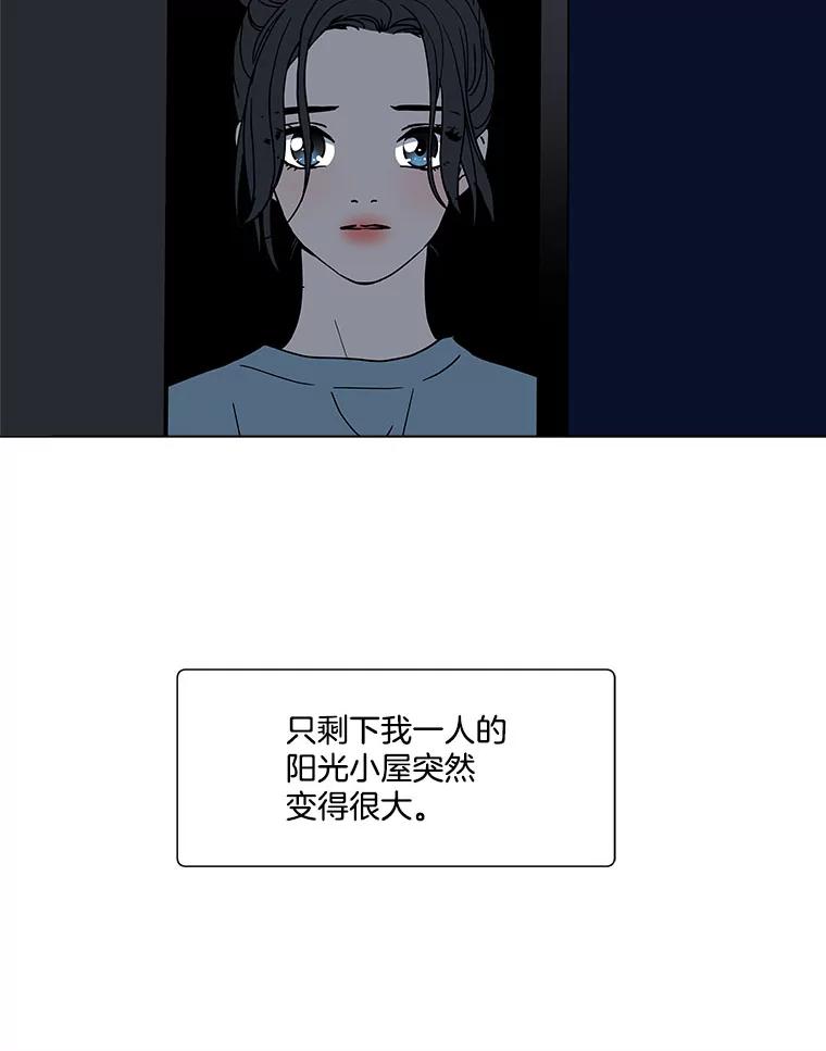《青春之家》145.工具2 第75页