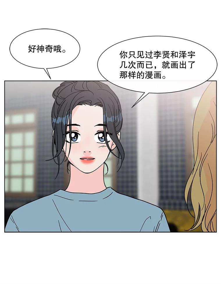 《青春之家》145.工具2 第35页
