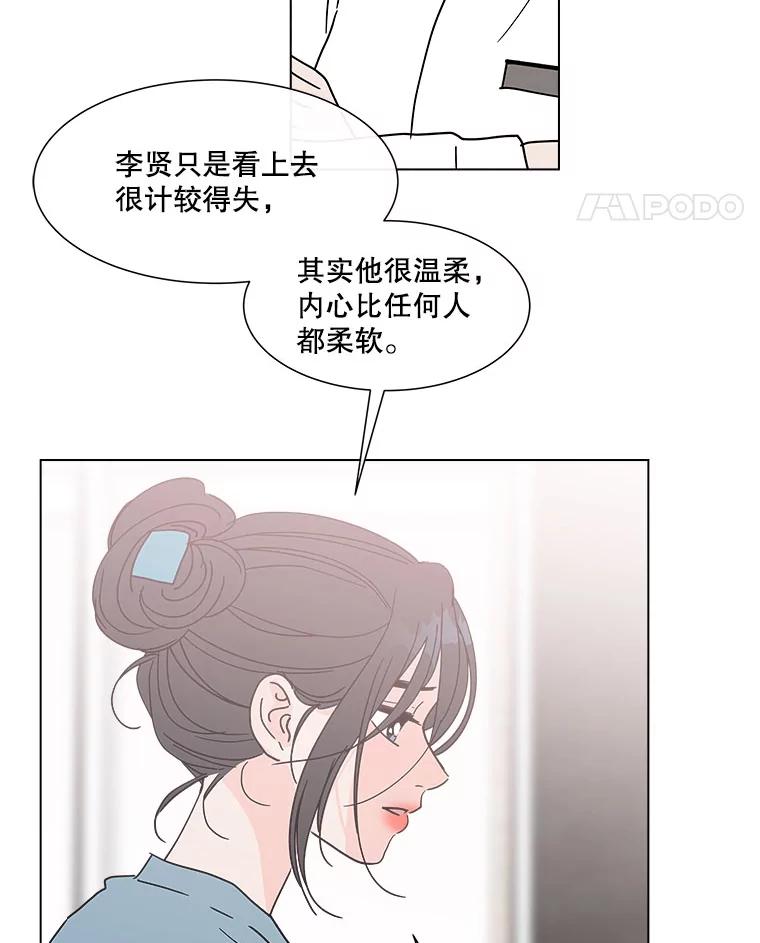 《青春之家》145.工具2 第50页