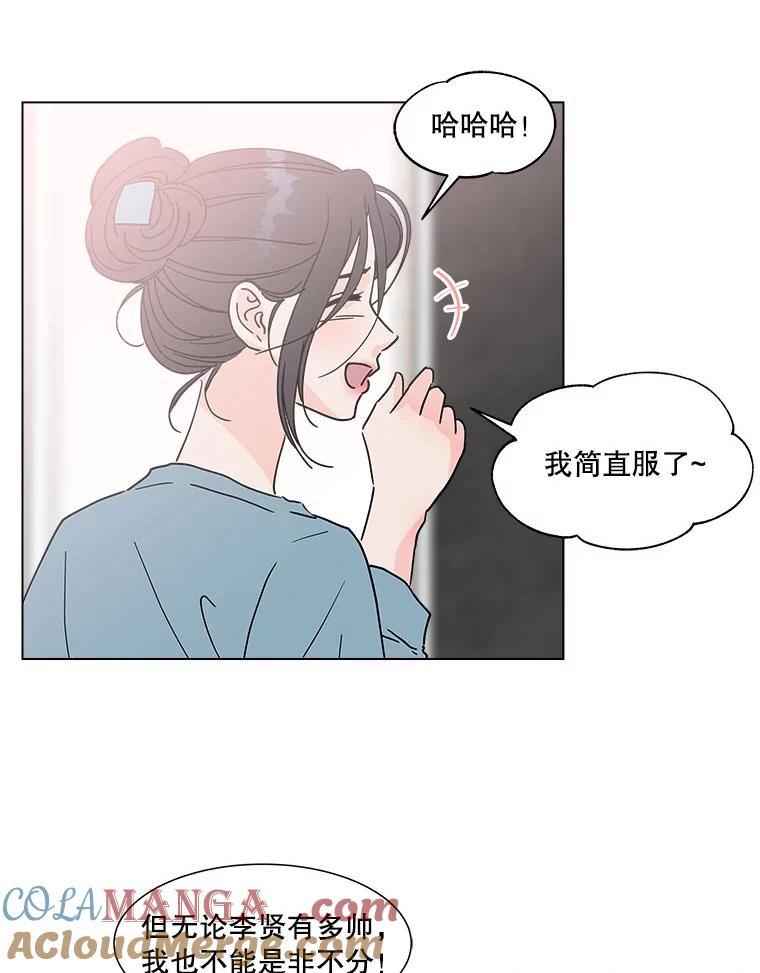 《青春之家》145.工具2 第37页