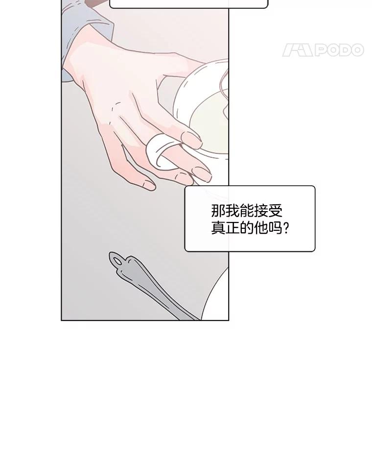 《青春之家》145.工具2 第57页