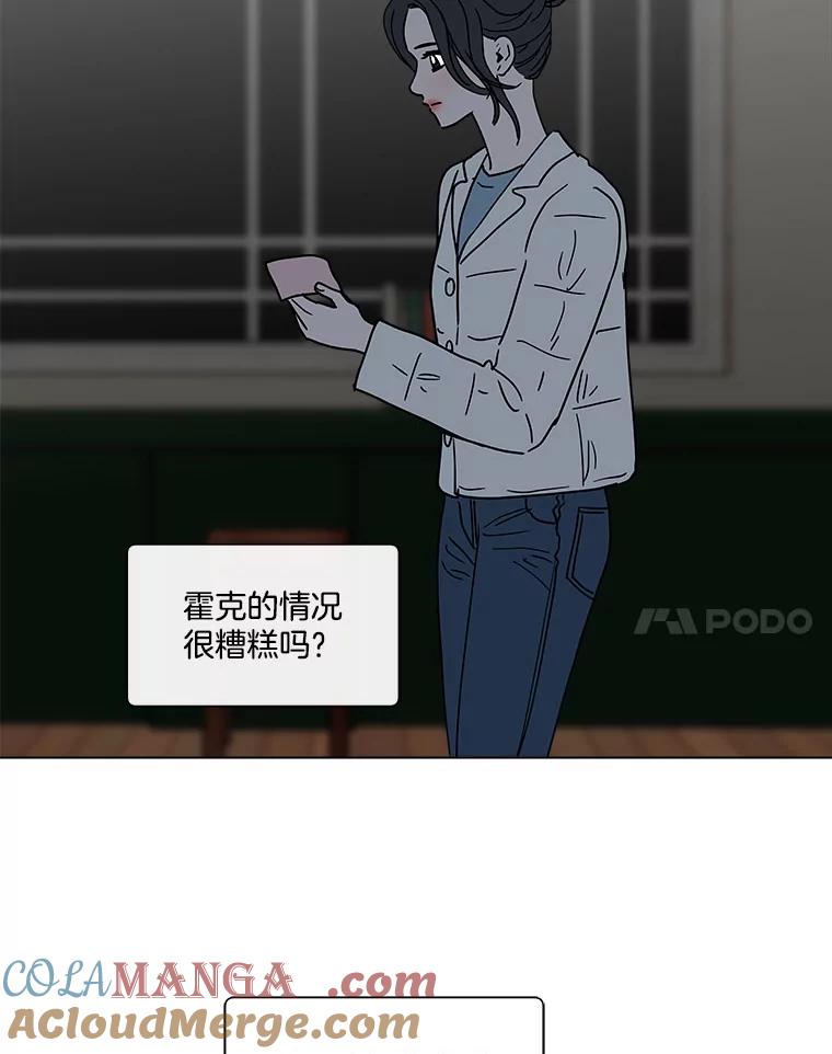 《青春之家》145.工具2 第70页