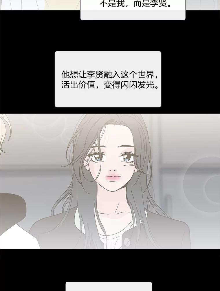 《青春之家》145.工具2 第95页