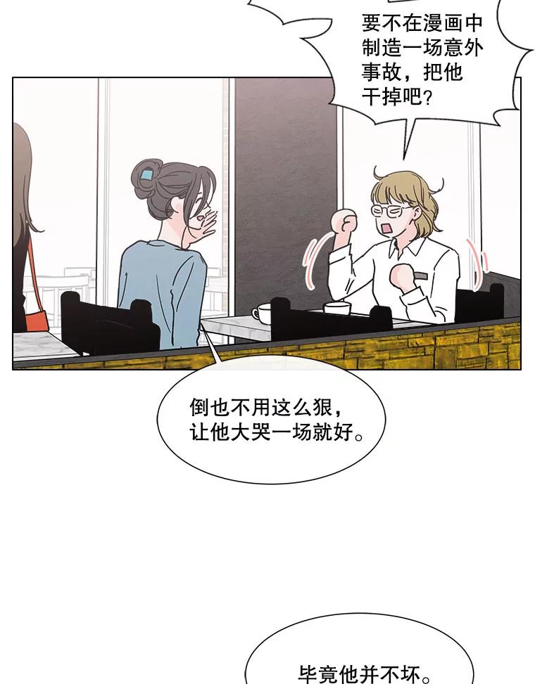 《青春之家》145.工具2 第39页