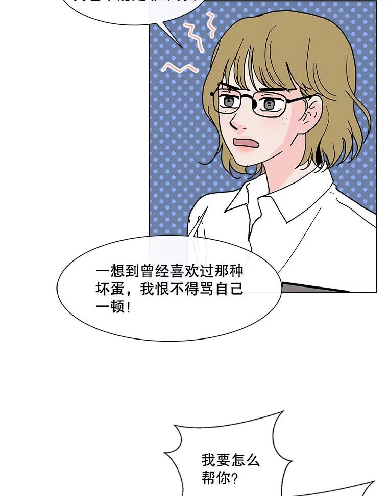 《青春之家》145.工具2 第38页