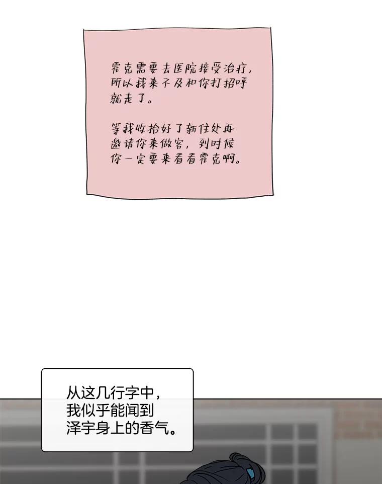 《青春之家》145.工具2 第69页