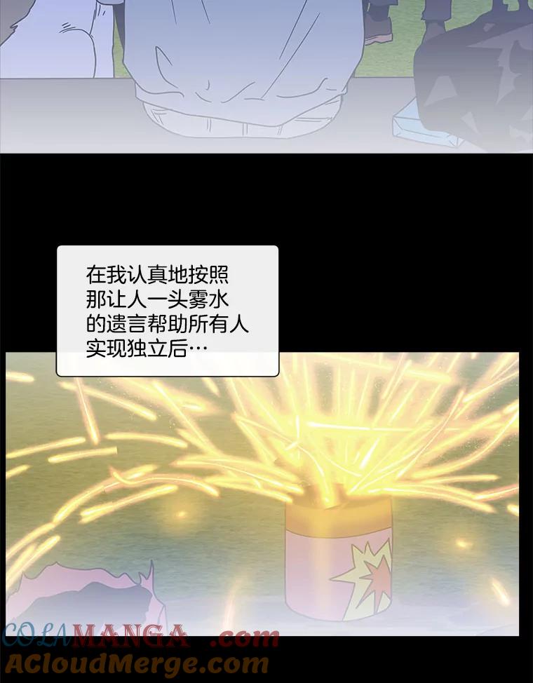 《青春之家》145.工具2 第85页