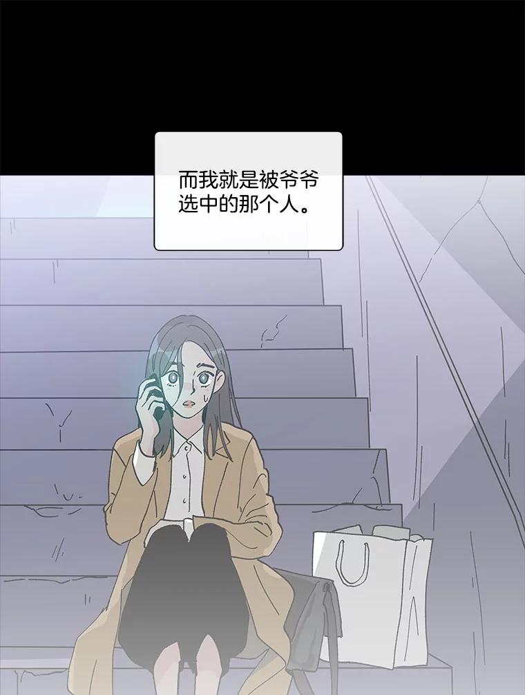 《青春之家》145.工具2 第92页