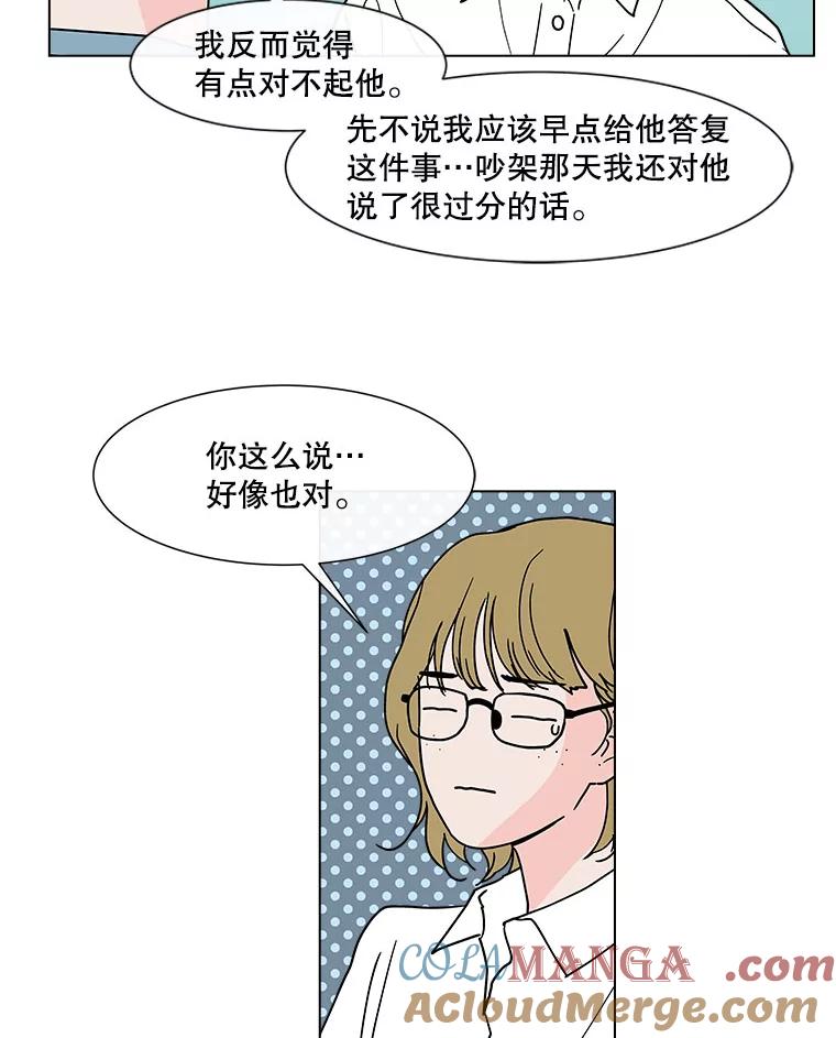 《青春之家》145.工具2 第49页