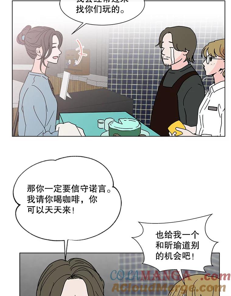 《青春之家》145.工具2 第31页