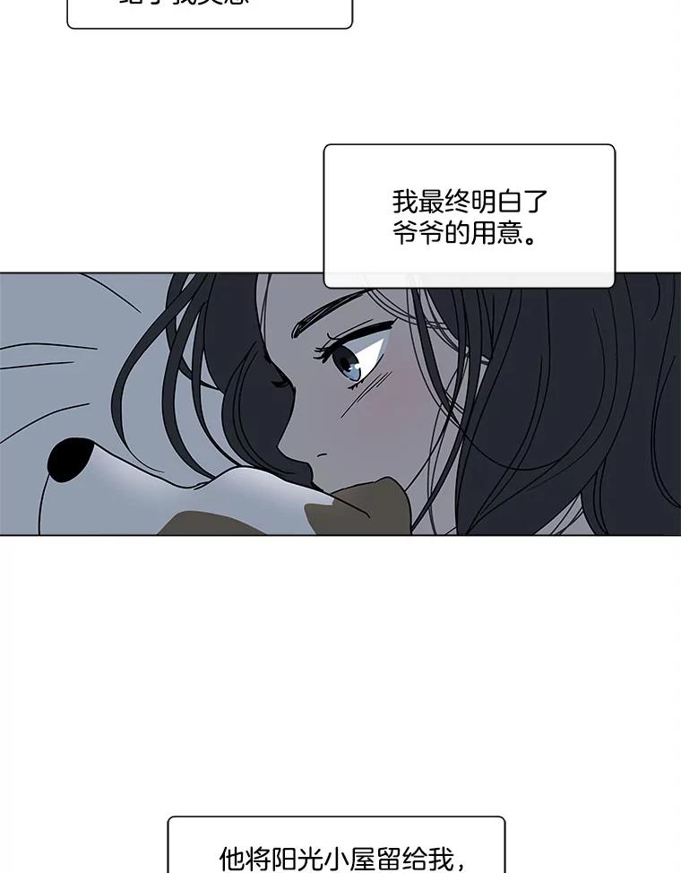 《青春之家》145.工具2 第89页