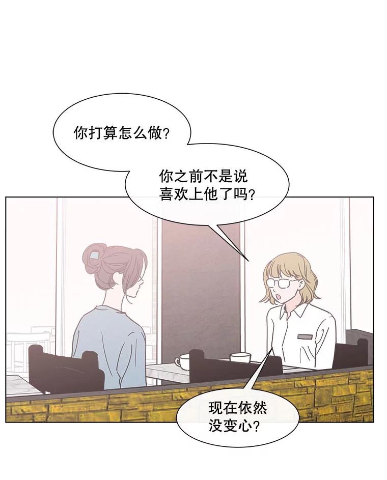 《青春之家》145.工具2 第45页