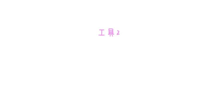 《青春之家》145.工具2 第11页