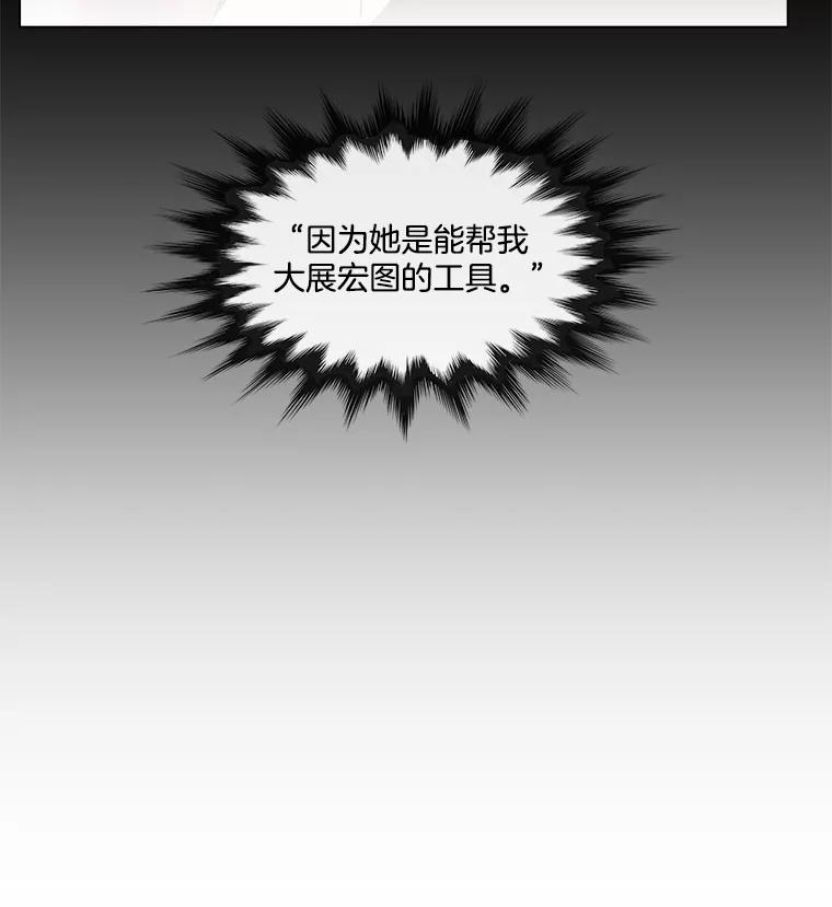 《青春之家》145.工具2 第9页