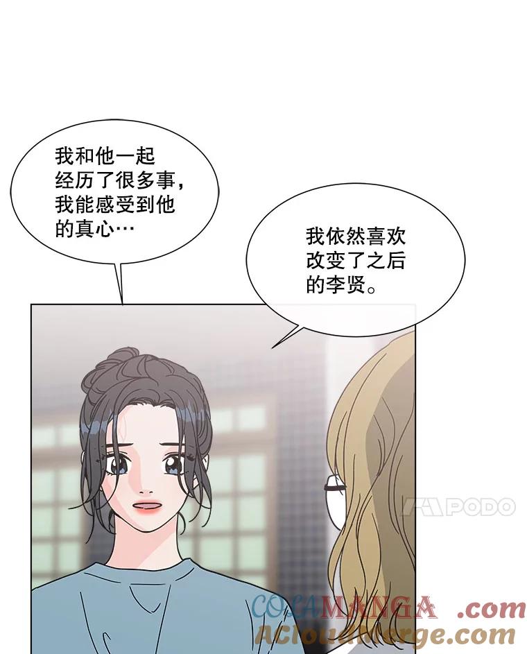 《青春之家》145.工具2 第46页