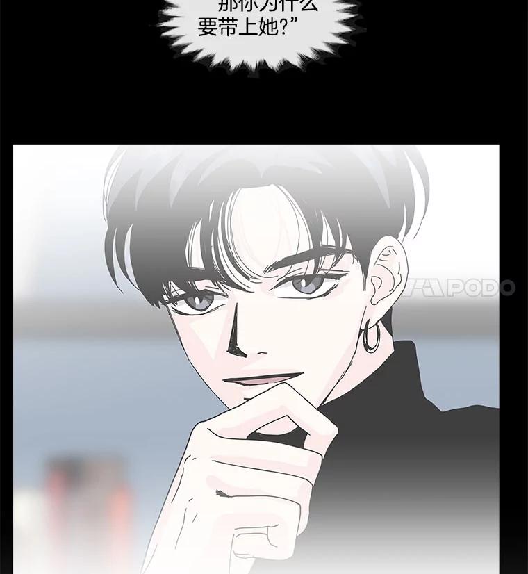《青春之家》145.工具2 第8页