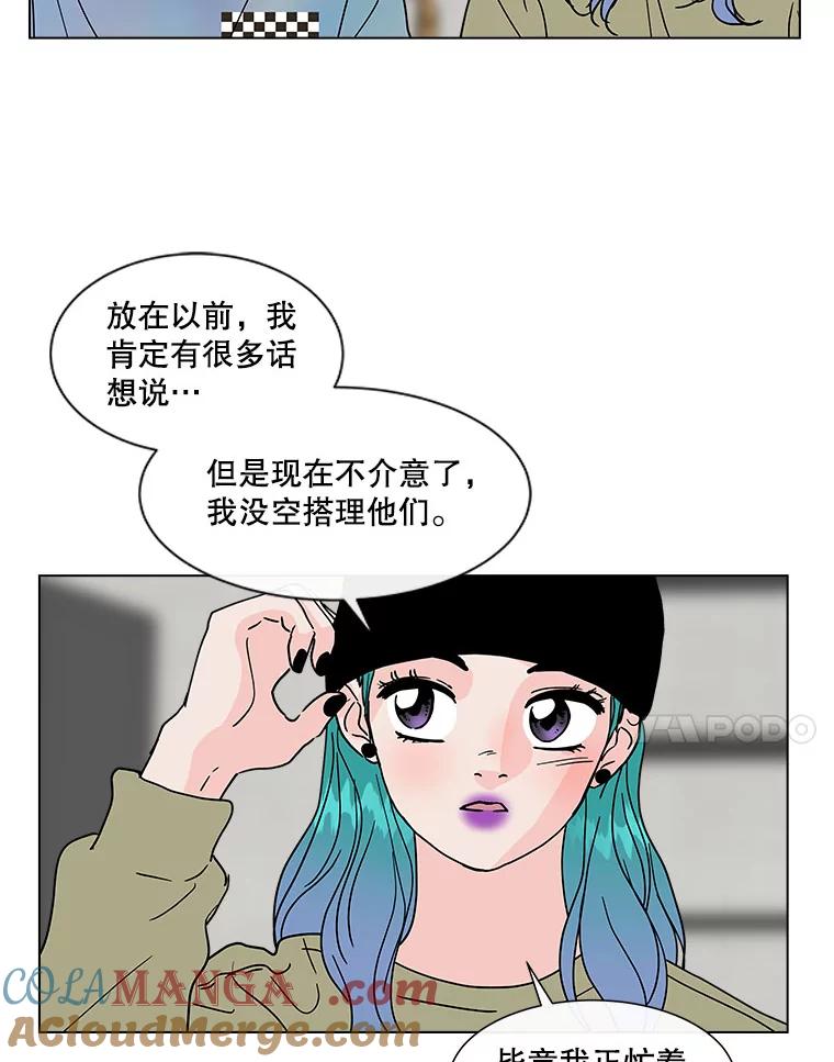 《青春之家》146.违心 第7页