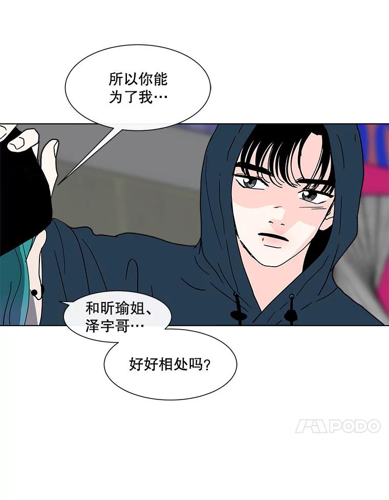 《青春之家》146.违心 第59页