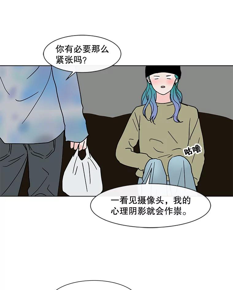 《青春之家》146.违心 第9页