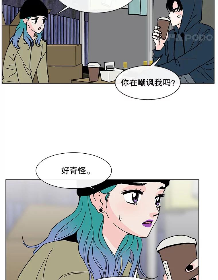 《青春之家》146.违心 第36页