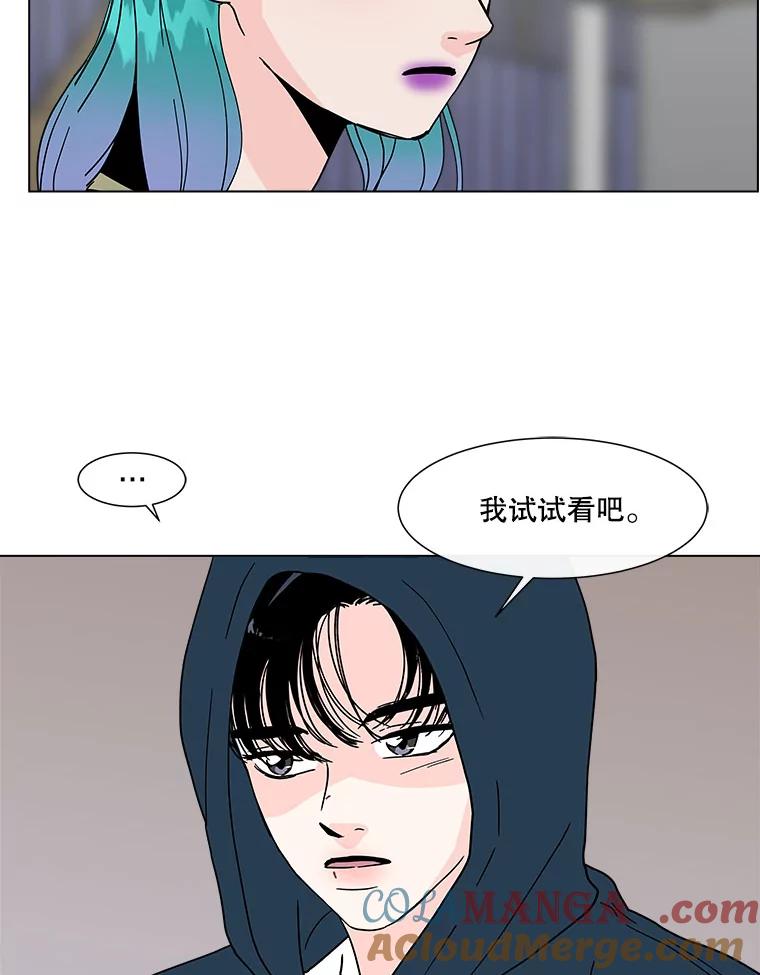 《青春之家》146.违心 第61页