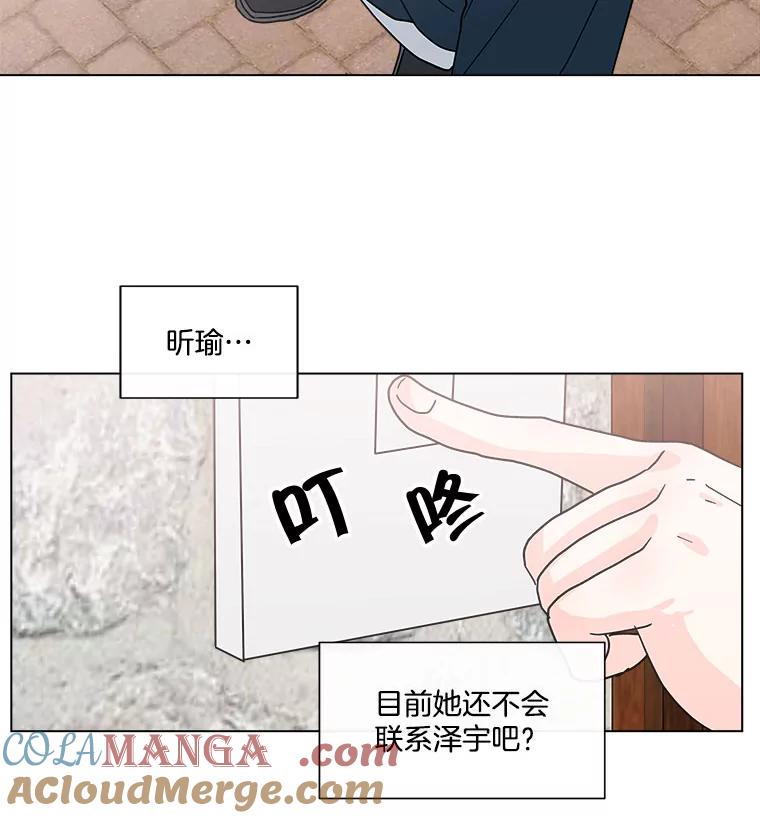 《青春之家》146.违心 第76页