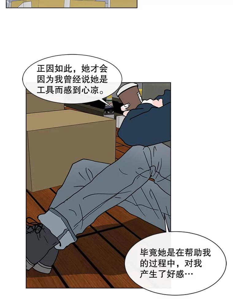 《青春之家》146.违心 第38页
