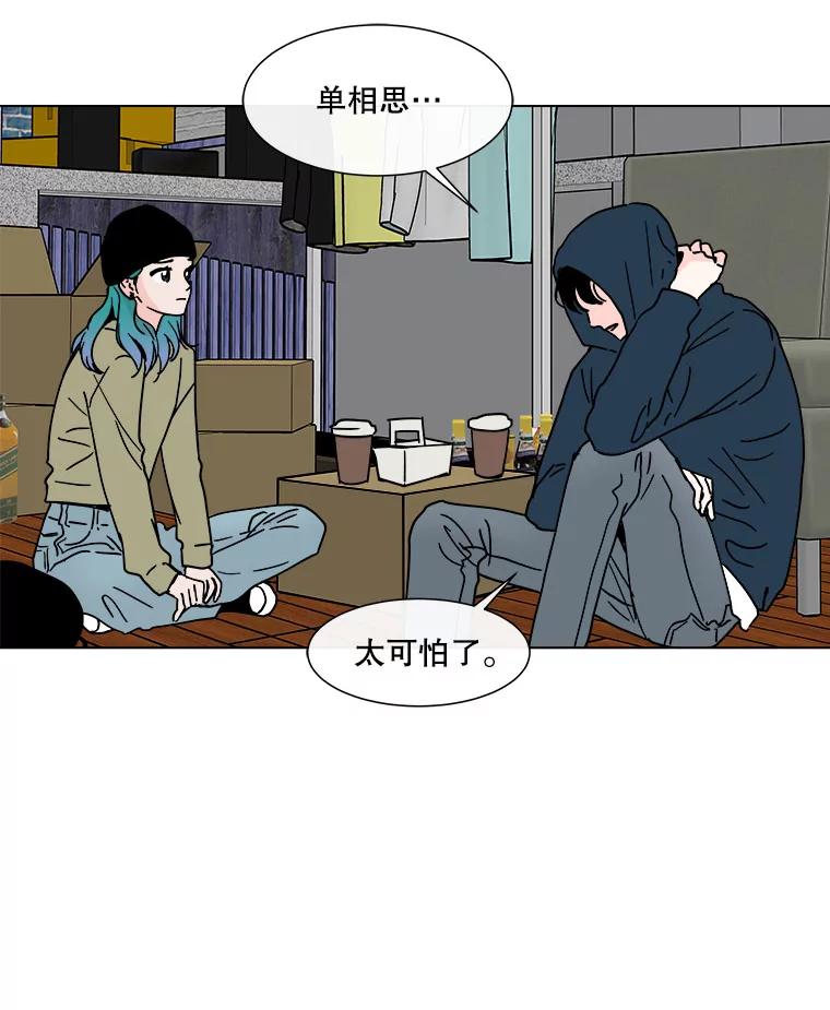《青春之家》146.违心 第53页