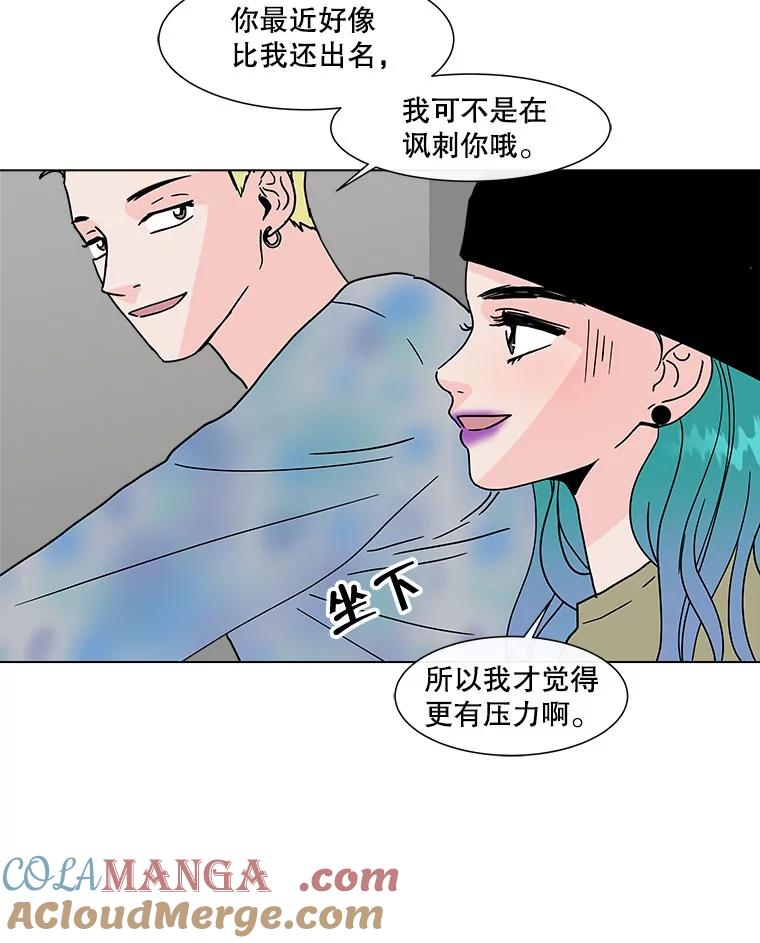 《青春之家》146.违心 第10页