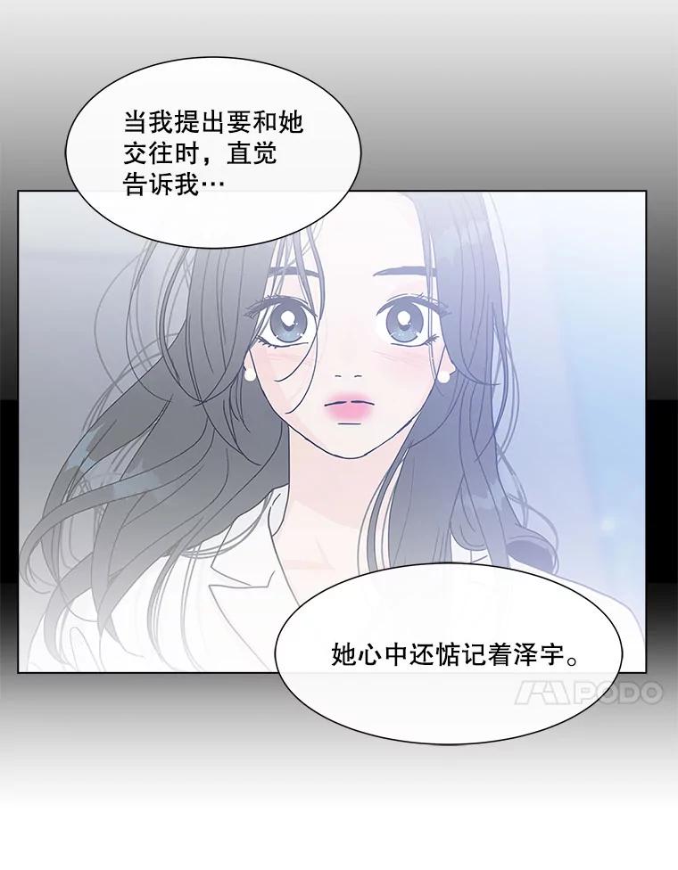 《青春之家》146.违心 第42页