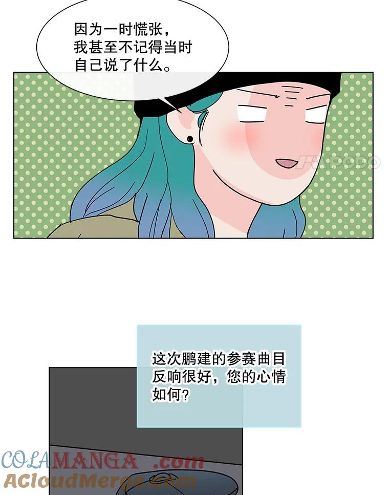 《青春之家》146.违心 第4页