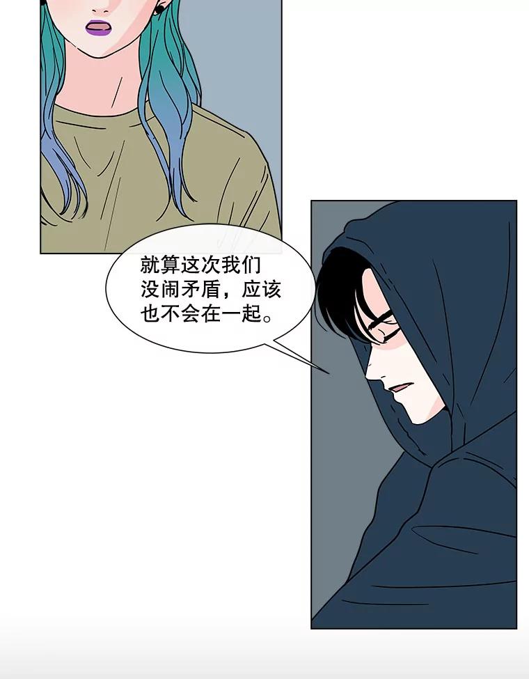 《青春之家》146.违心 第41页