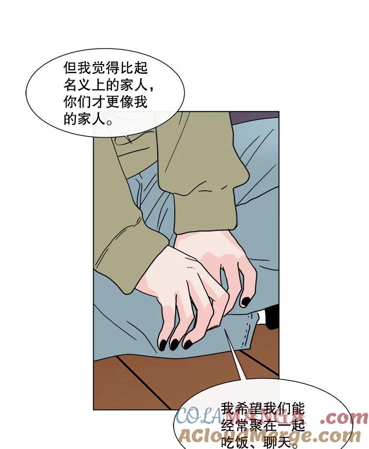 《青春之家》146.违心 第55页