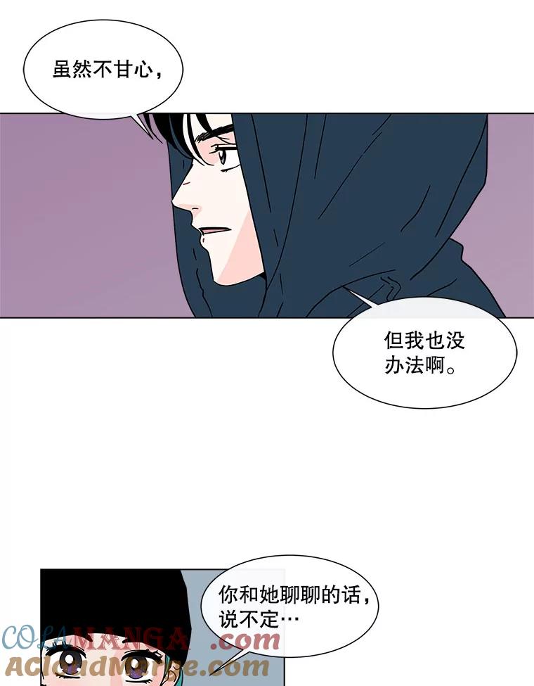 《青春之家》146.违心 第40页