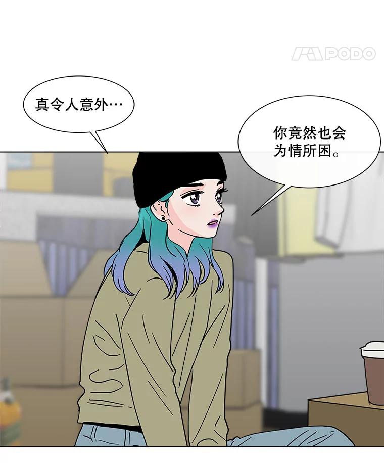 《青春之家》146.违心 第29页