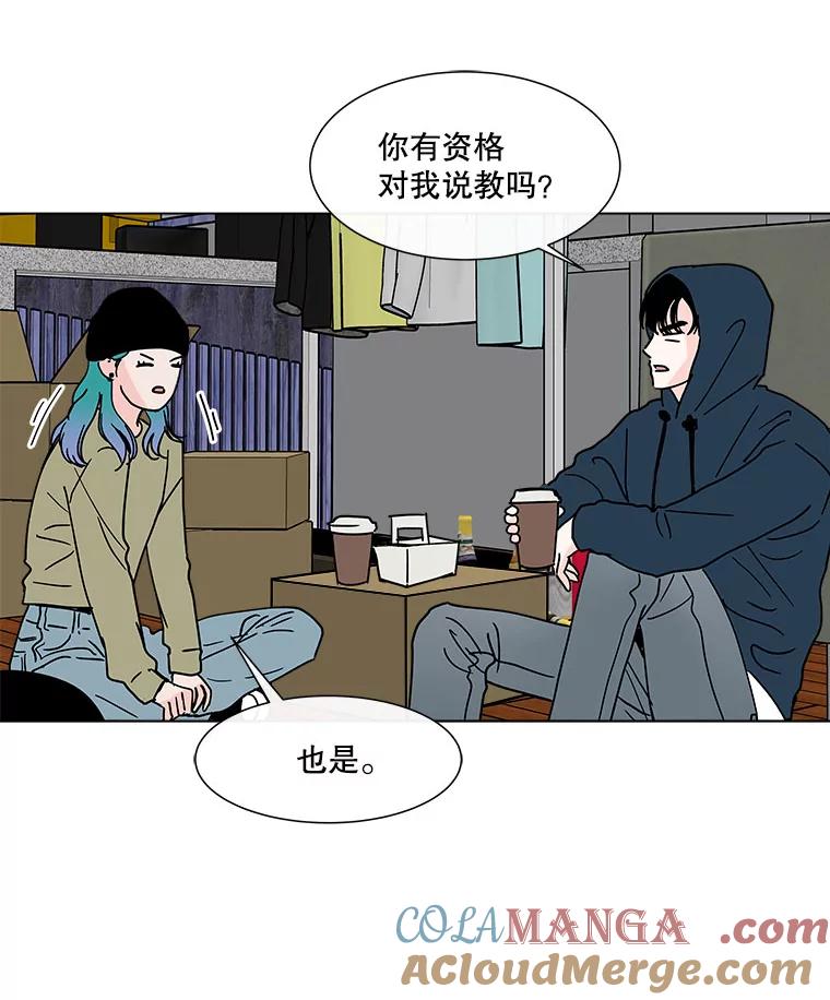 《青春之家》146.违心 第34页