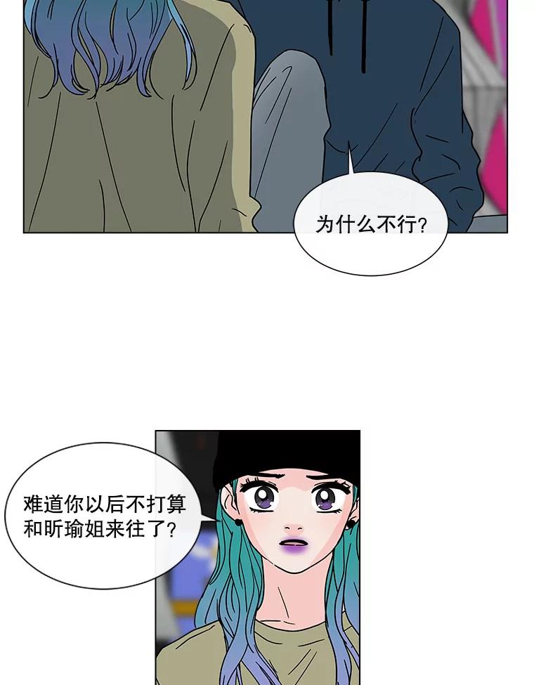 《青春之家》146.违心 第48页