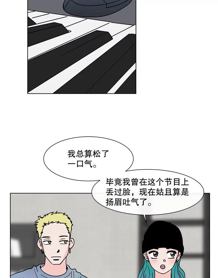 《青春之家》146.违心 第5页