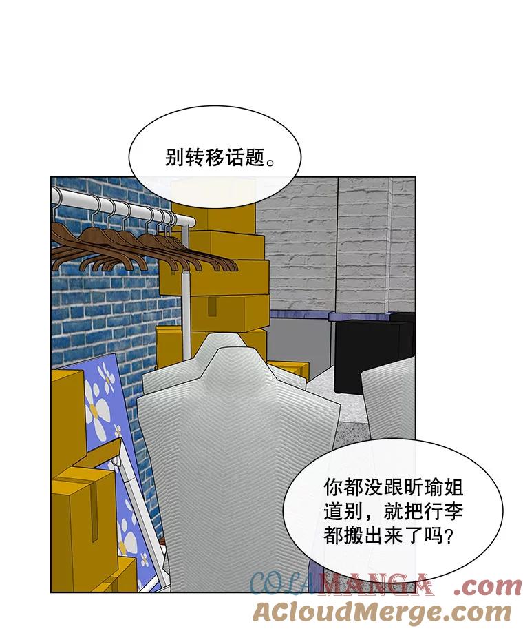 《青春之家》146.违心 第31页