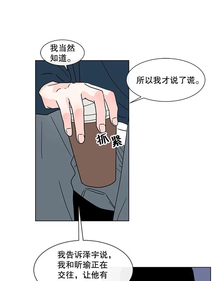 《青春之家》146.违心 第44页