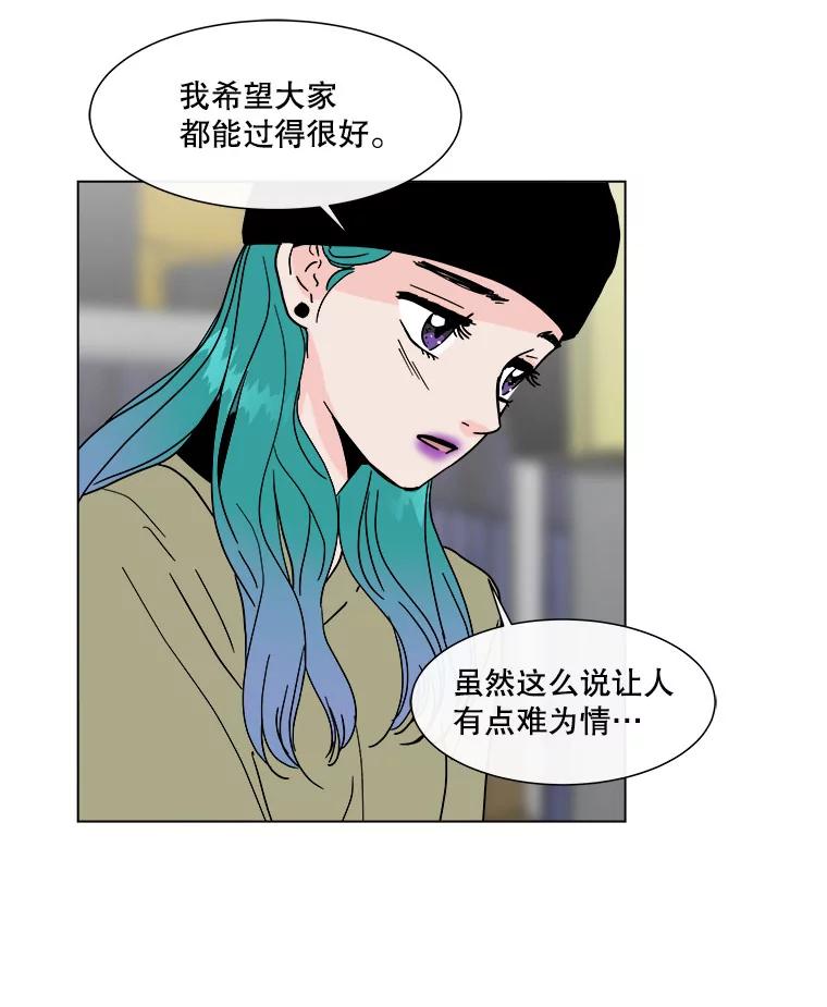 《青春之家》146.违心 第54页