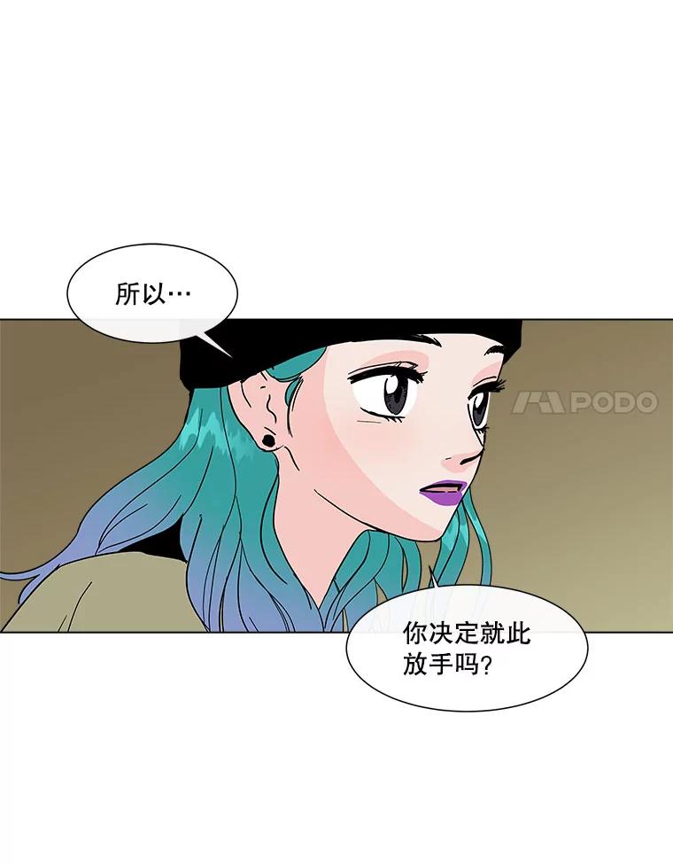《青春之家》146.违心 第39页