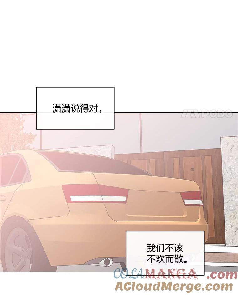 《青春之家》146.违心 第73页