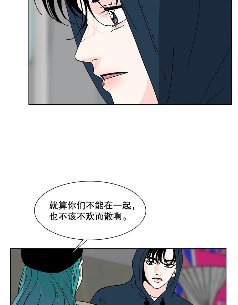 《青春之家》146.违心 第47页