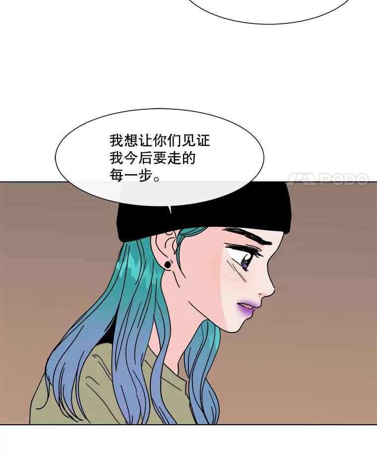 《青春之家》146.违心 第56页